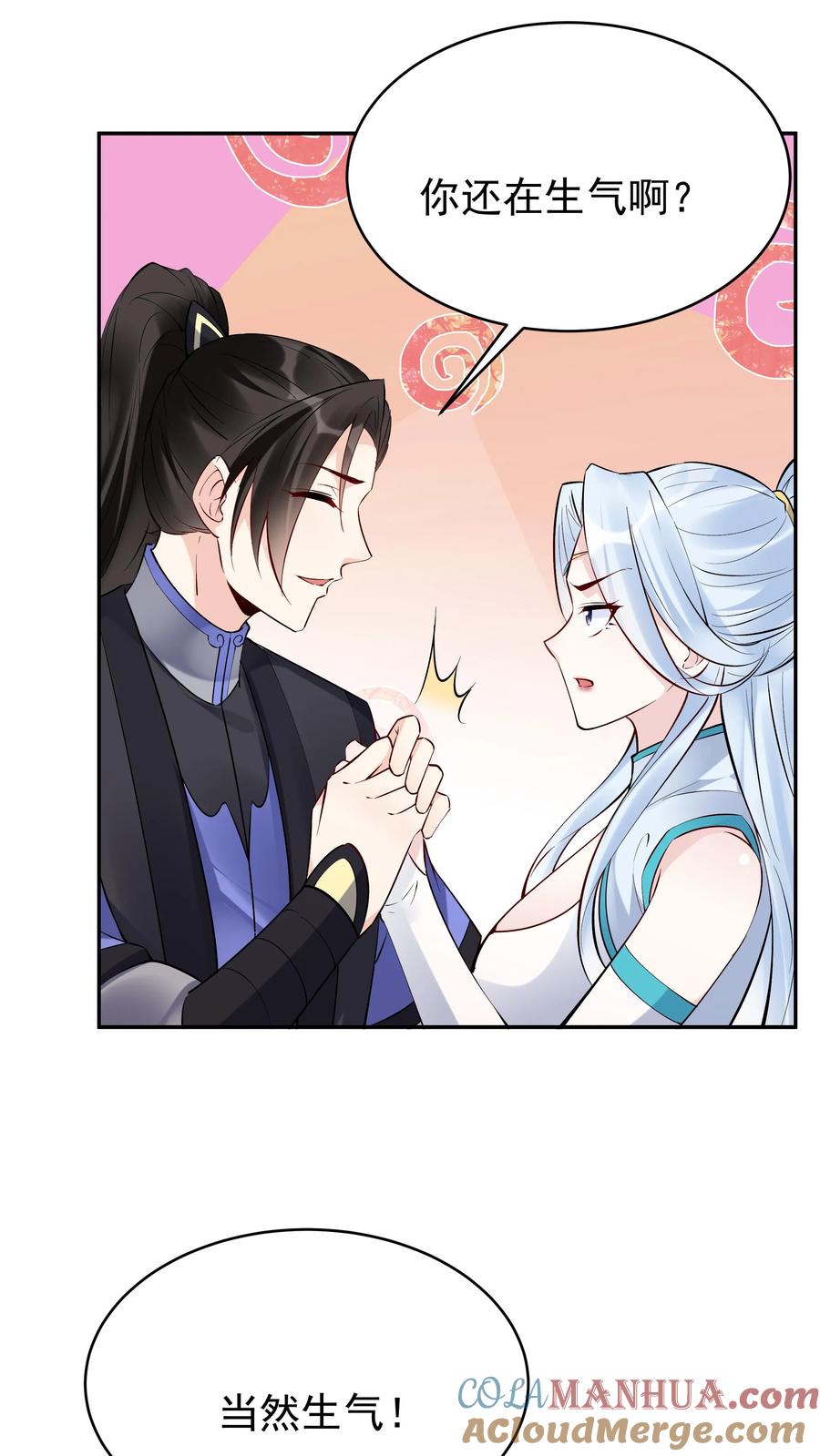 这个反派有点良心，但是不多！ 第117话 敲定蓝魔 第3页