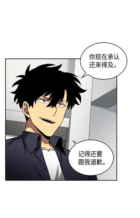 《我独自盗墓》117 里查德被抓 第3页