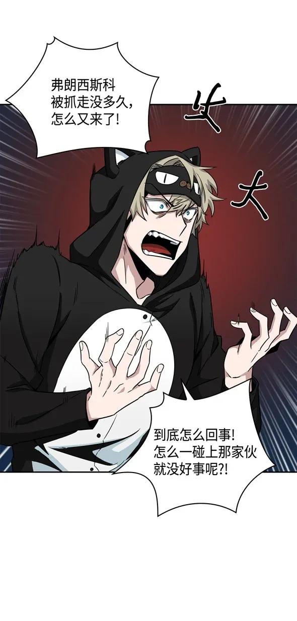 《我独自盗墓》117 里查德被抓 第38页