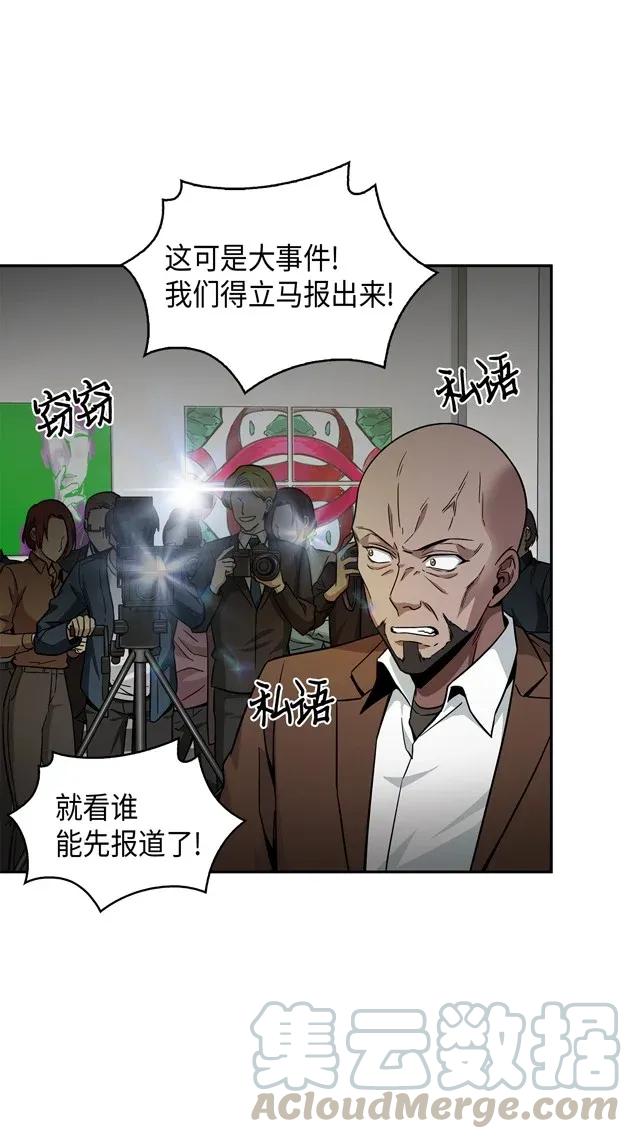 《我独自盗墓》117 里查德被抓 第5页
