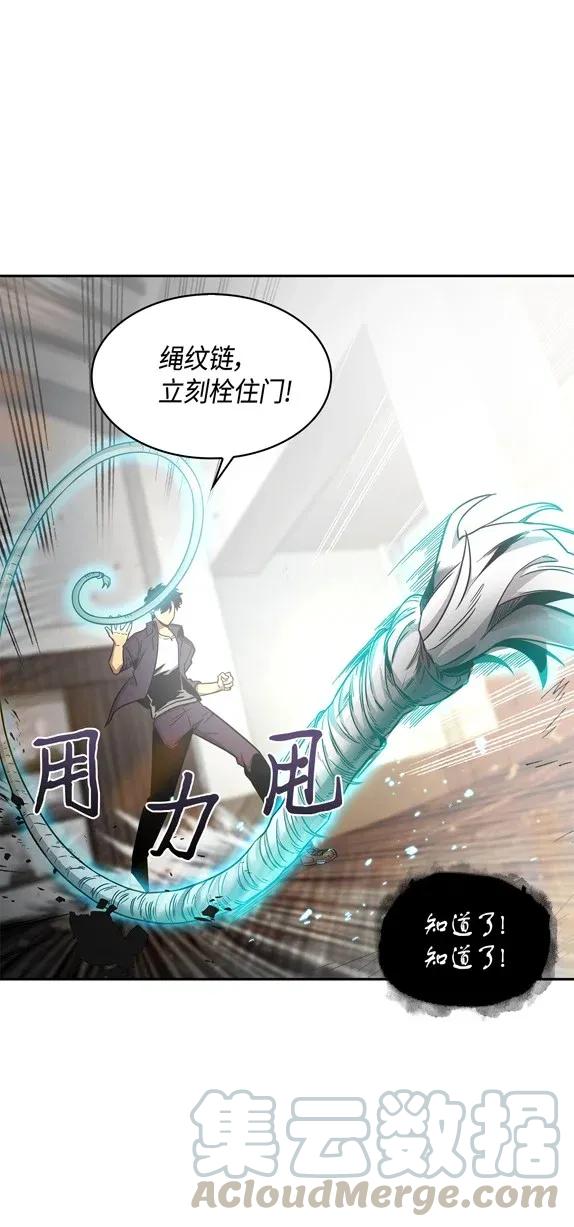 《我独自盗墓》117 里查德被抓 第13页