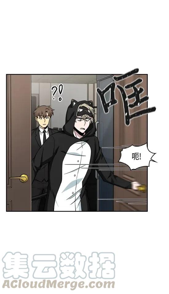 《我独自盗墓》117 里查德被抓 第41页