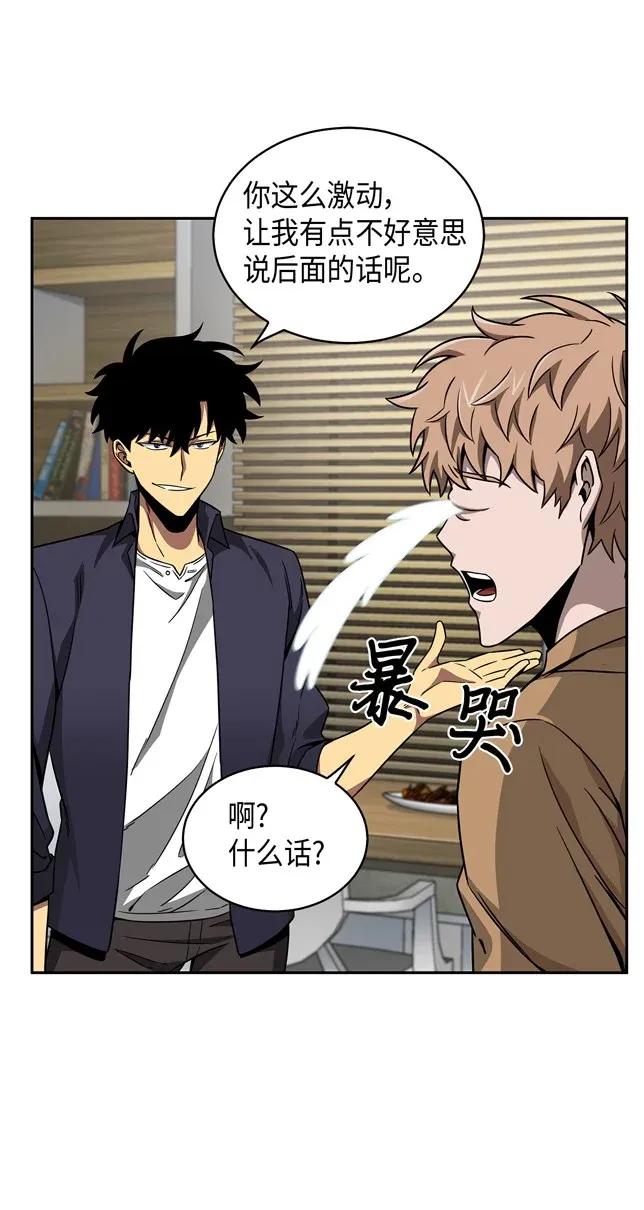 《我独自盗墓》117 里查德被抓 第76页