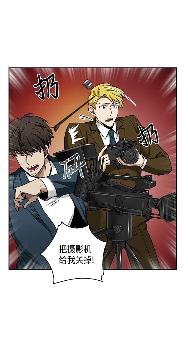 《我独自盗墓》117 里查德被抓 第6页