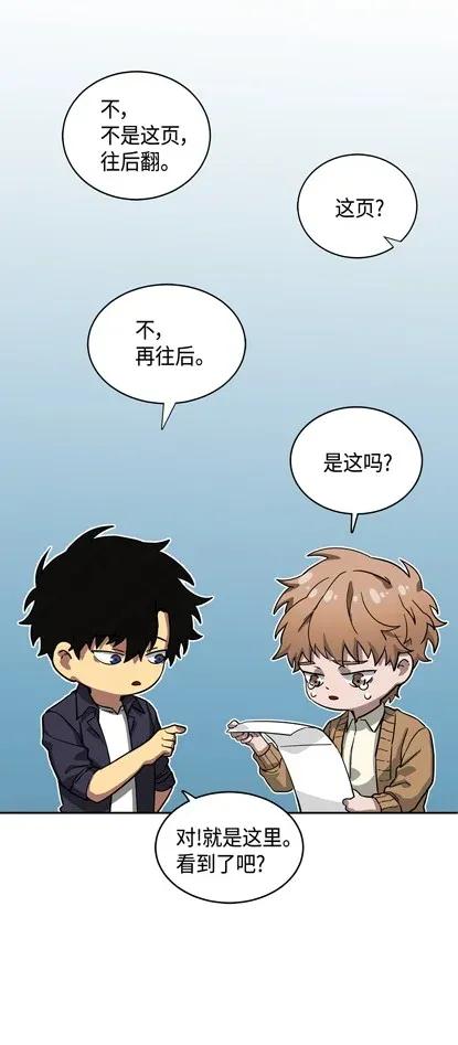 《我独自盗墓》117 里查德被抓 第80页