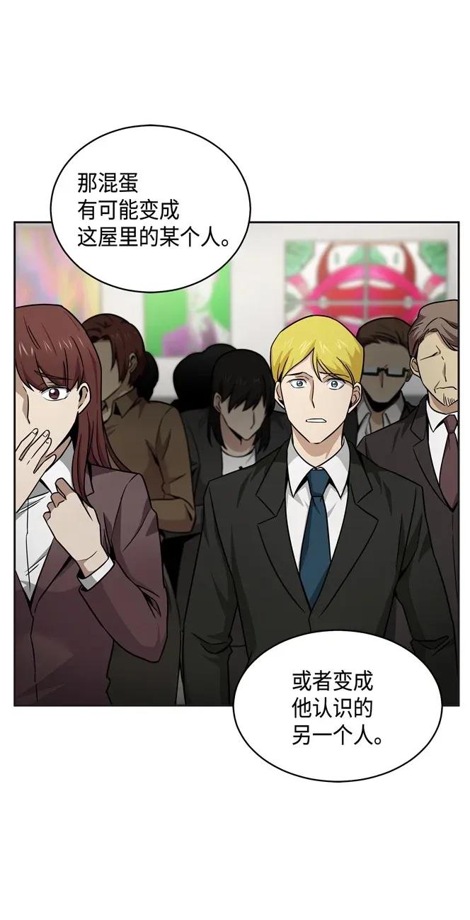 《我独自盗墓》117 里查德被抓 第18页