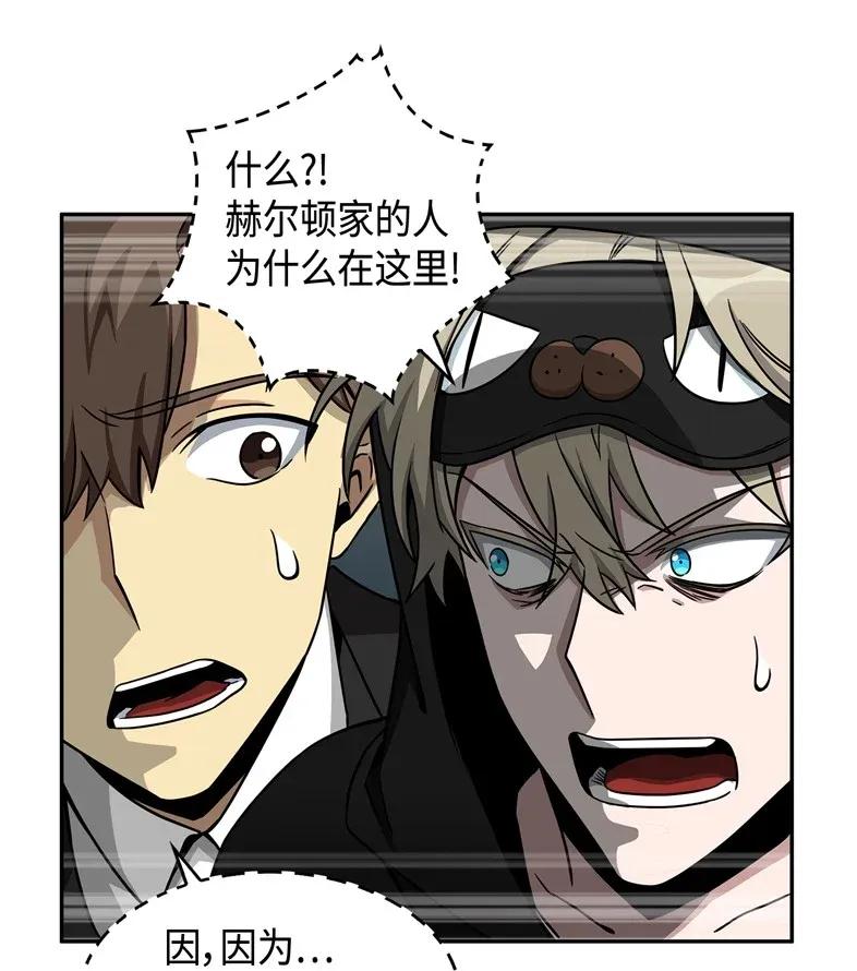 《我独自盗墓》117 里查德被抓 第50页