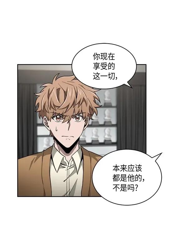 《我独自盗墓》117 里查德被抓 第4页