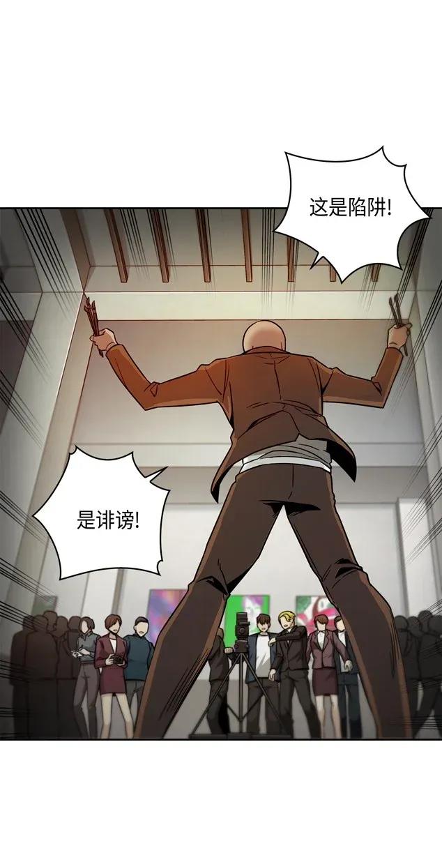 《我独自盗墓》117 里查德被抓 第7页