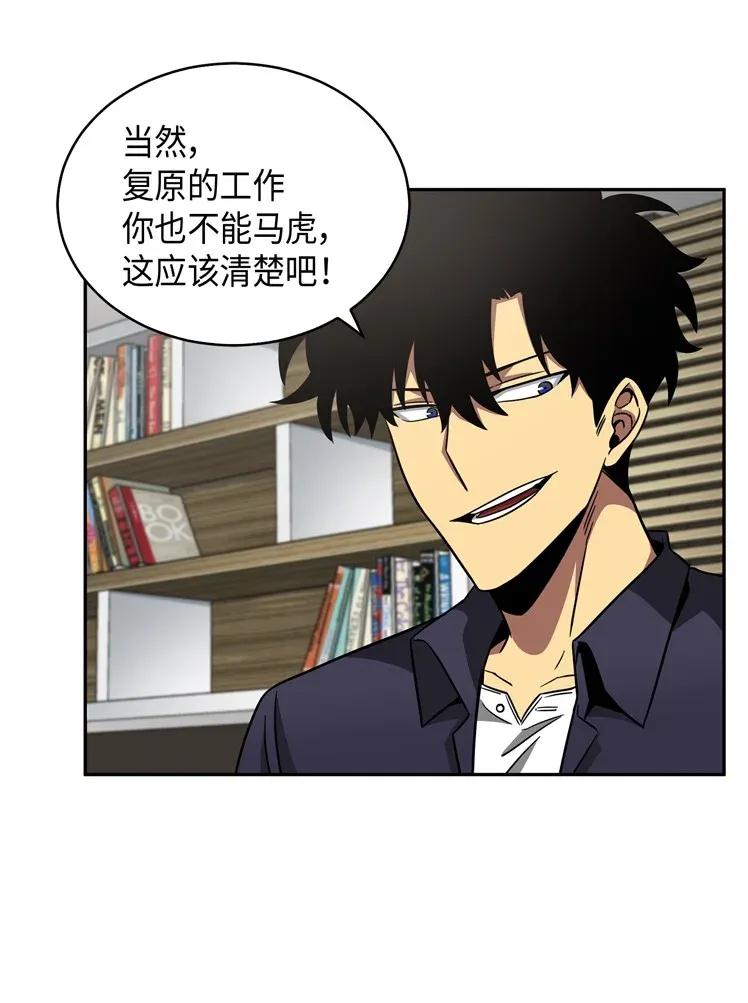 《我独自盗墓》117 里查德被抓 第70页