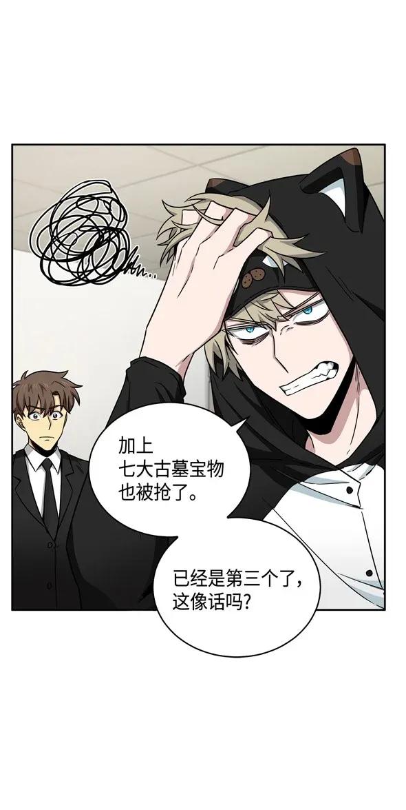 《我独自盗墓》117 里查德被抓 第39页