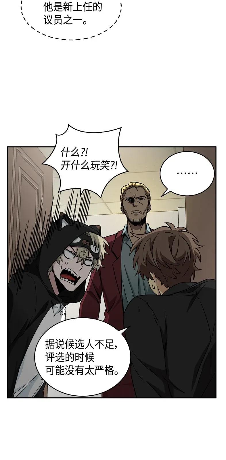 《我独自盗墓》117 里查德被抓 第51页