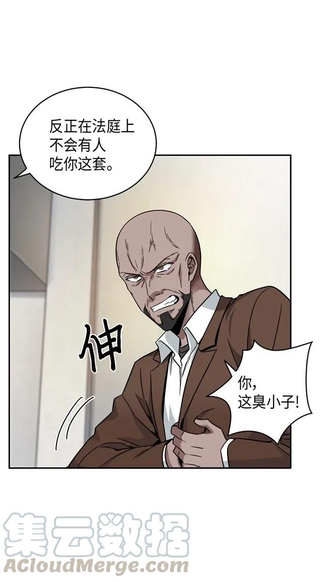 《我独自盗墓》117 里查德被抓 第9页