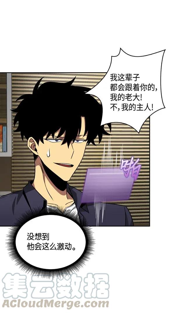 《我独自盗墓》117 里查德被抓 第73页