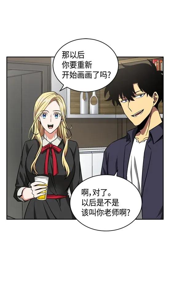 《我独自盗墓》117 里查德被抓 第59页