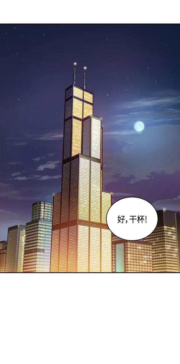 《我独自盗墓》117 里查德被抓 第56页