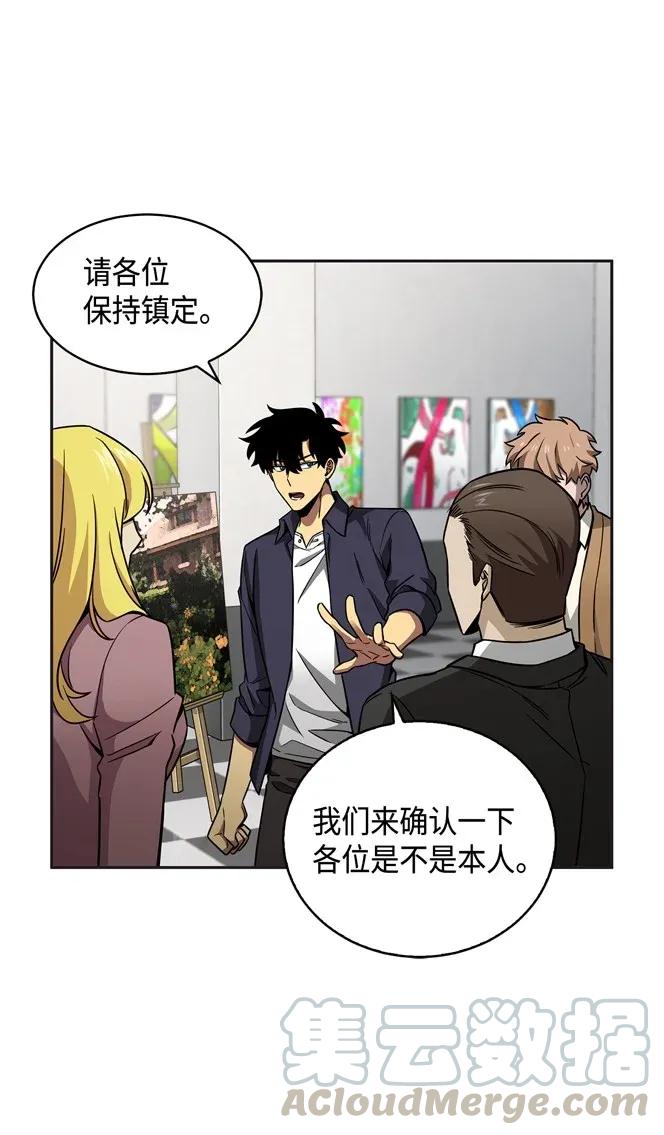 《我独自盗墓》117 里查德被抓 第17页
