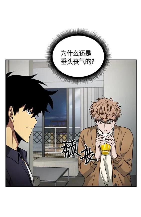 《我独自盗墓》117 里查德被抓 第62页