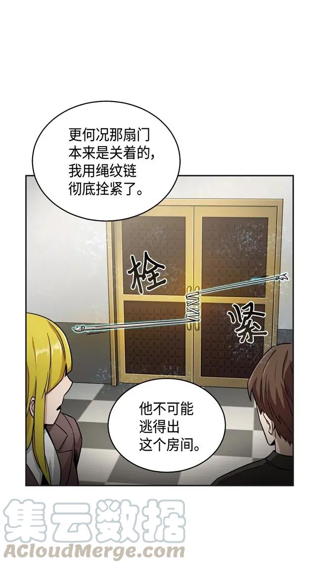 《我独自盗墓》117 里查德被抓 第21页