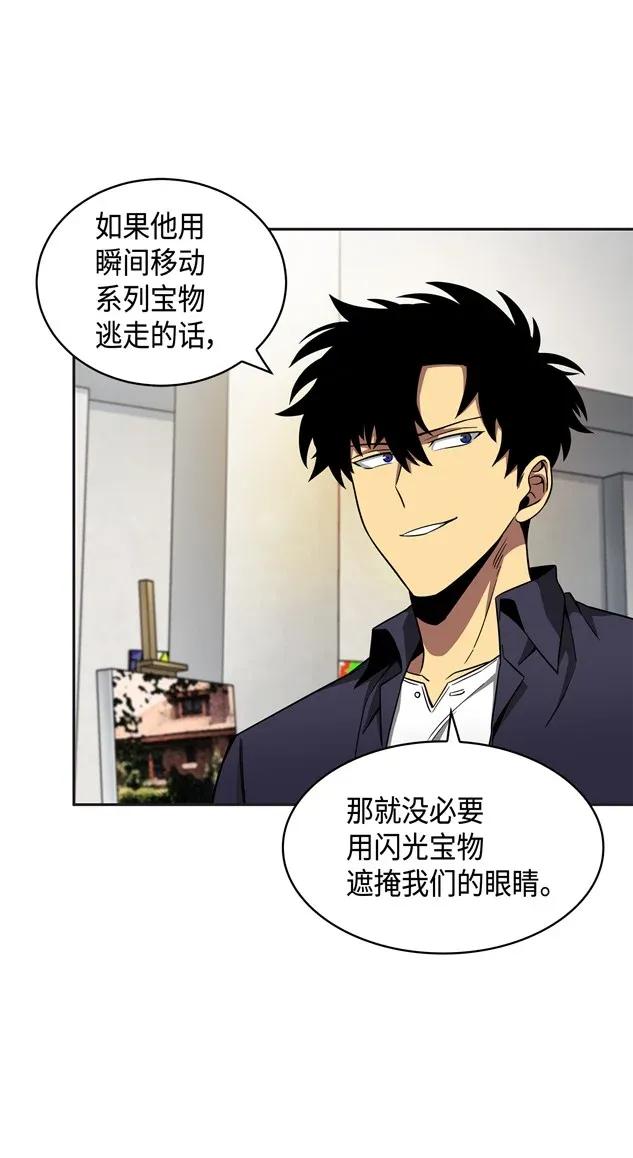 《我独自盗墓》117 里查德被抓 第20页