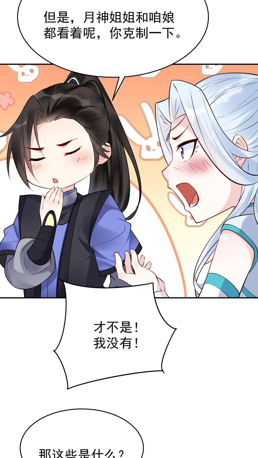 这个反派有点良心，但是不多！ 第117话 敲定蓝魔 第12页
