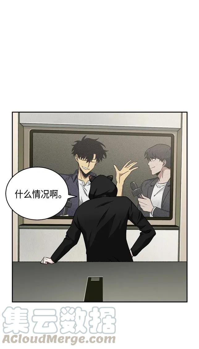 《我独自盗墓》117 里查德被抓 第37页