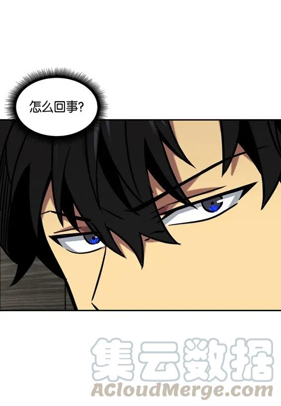 《我独自盗墓》117 里查德被抓 第61页
