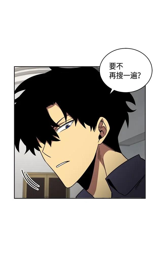 《我独自盗墓》117 里查德被抓 第27页