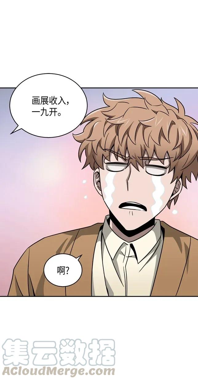 《我独自盗墓》117 里查德被抓 第77页