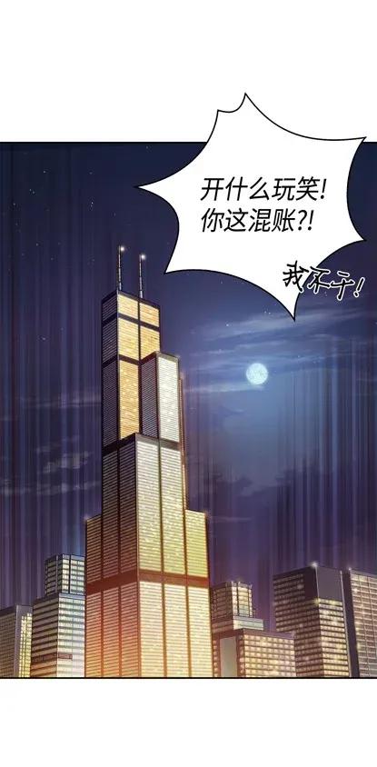 《我独自盗墓》117 里查德被抓 第82页