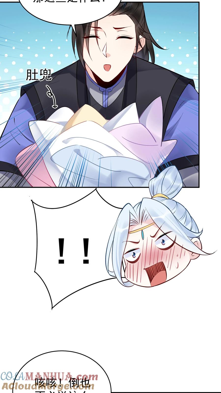 这个反派有点良心，但是不多！ 第117话 敲定蓝魔 第13页