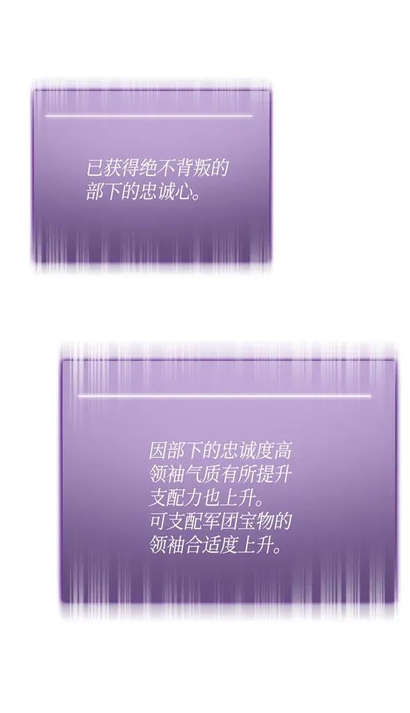 《我独自盗墓》117 里查德被抓 第74页