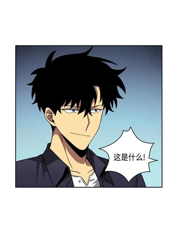 《我独自盗墓》117 里查德被抓 第66页