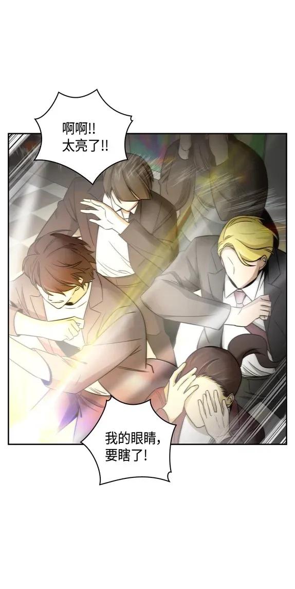 《我独自盗墓》117 里查德被抓 第11页