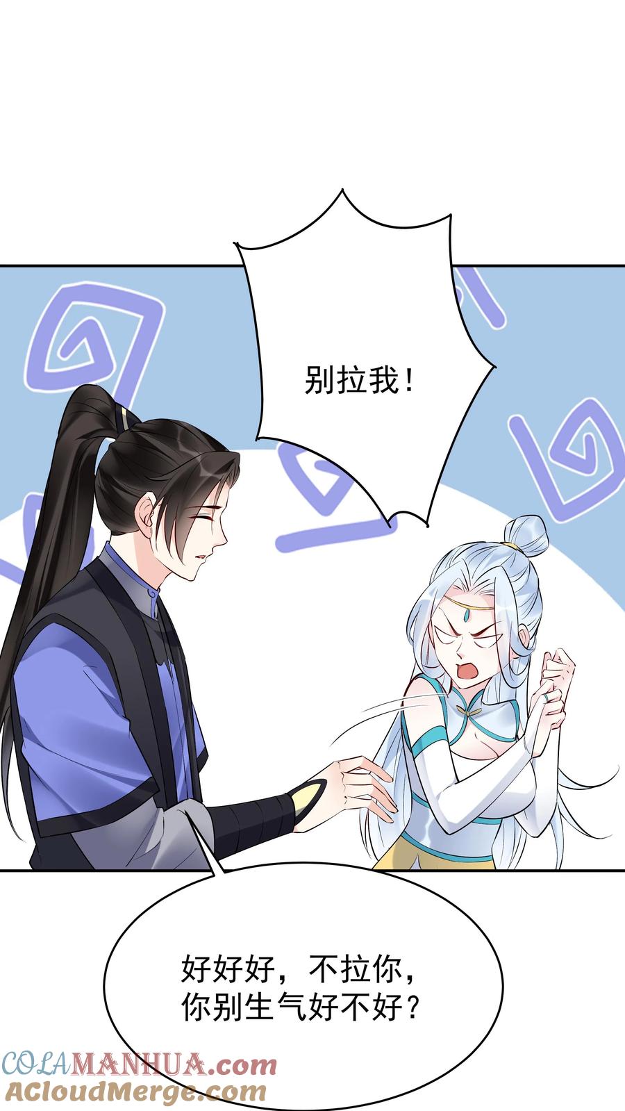 这个反派有点良心，但是不多！ 第117话 敲定蓝魔 第7页