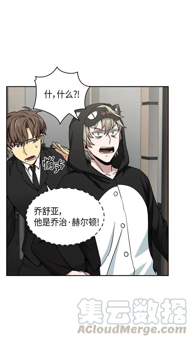 《我独自盗墓》117 里查德被抓 第49页