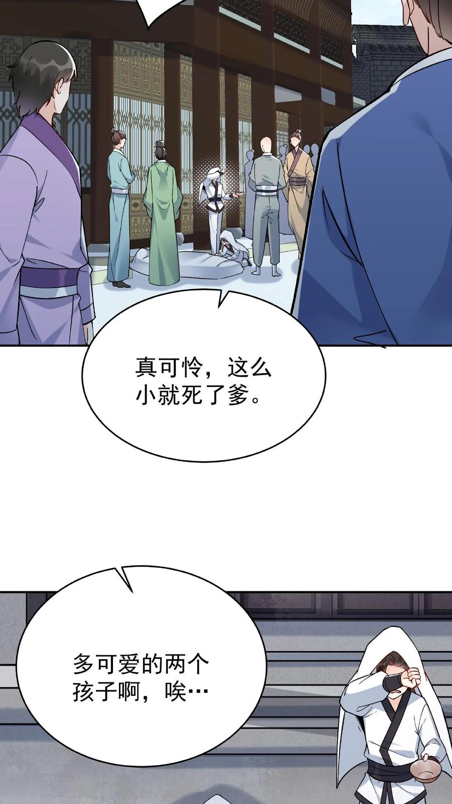 这个反派有点良心，但是不多！ 第10话 竹笋炒肉 第6页