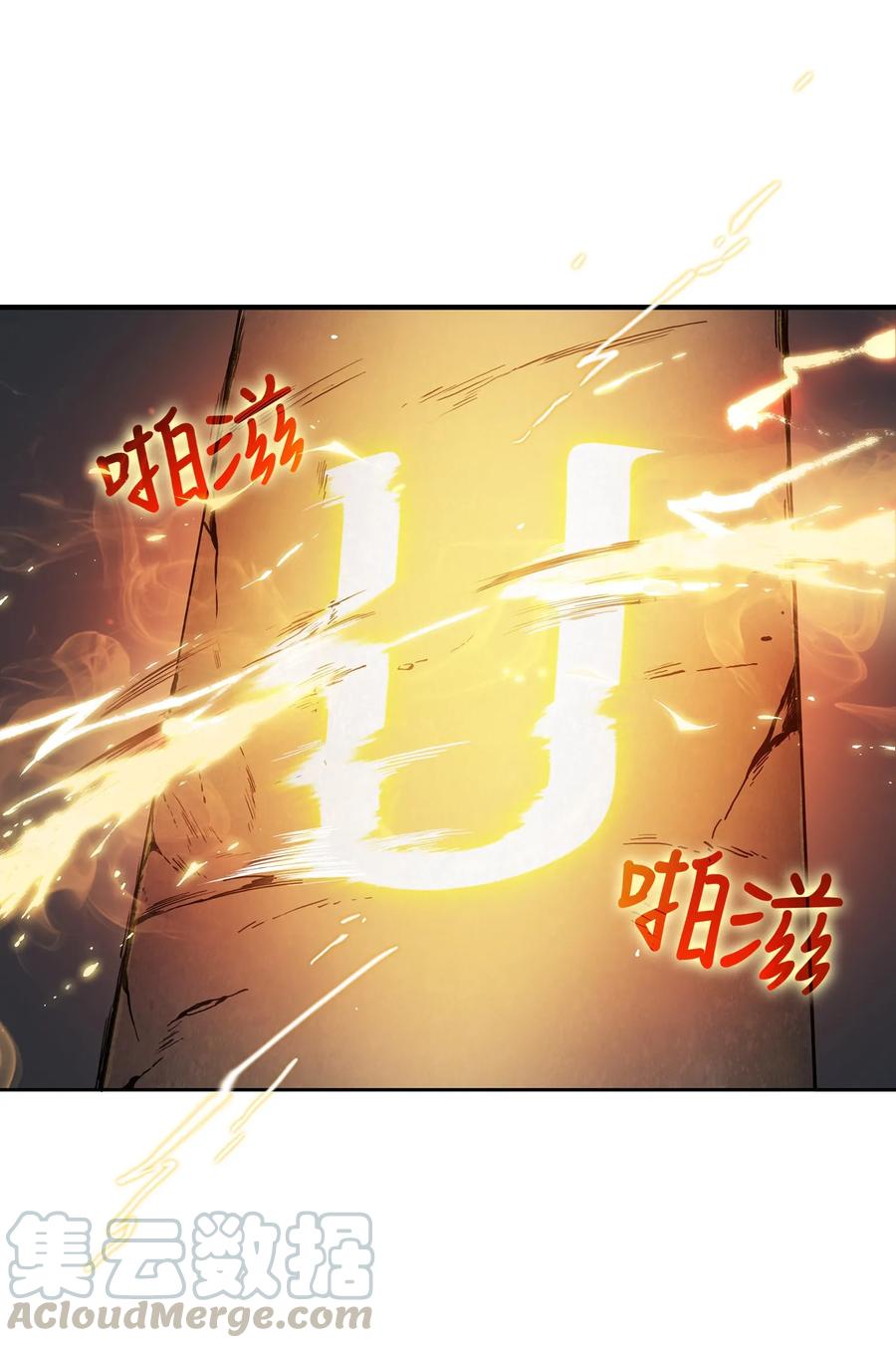 《我独自盗墓》011 进入古墓 第4页