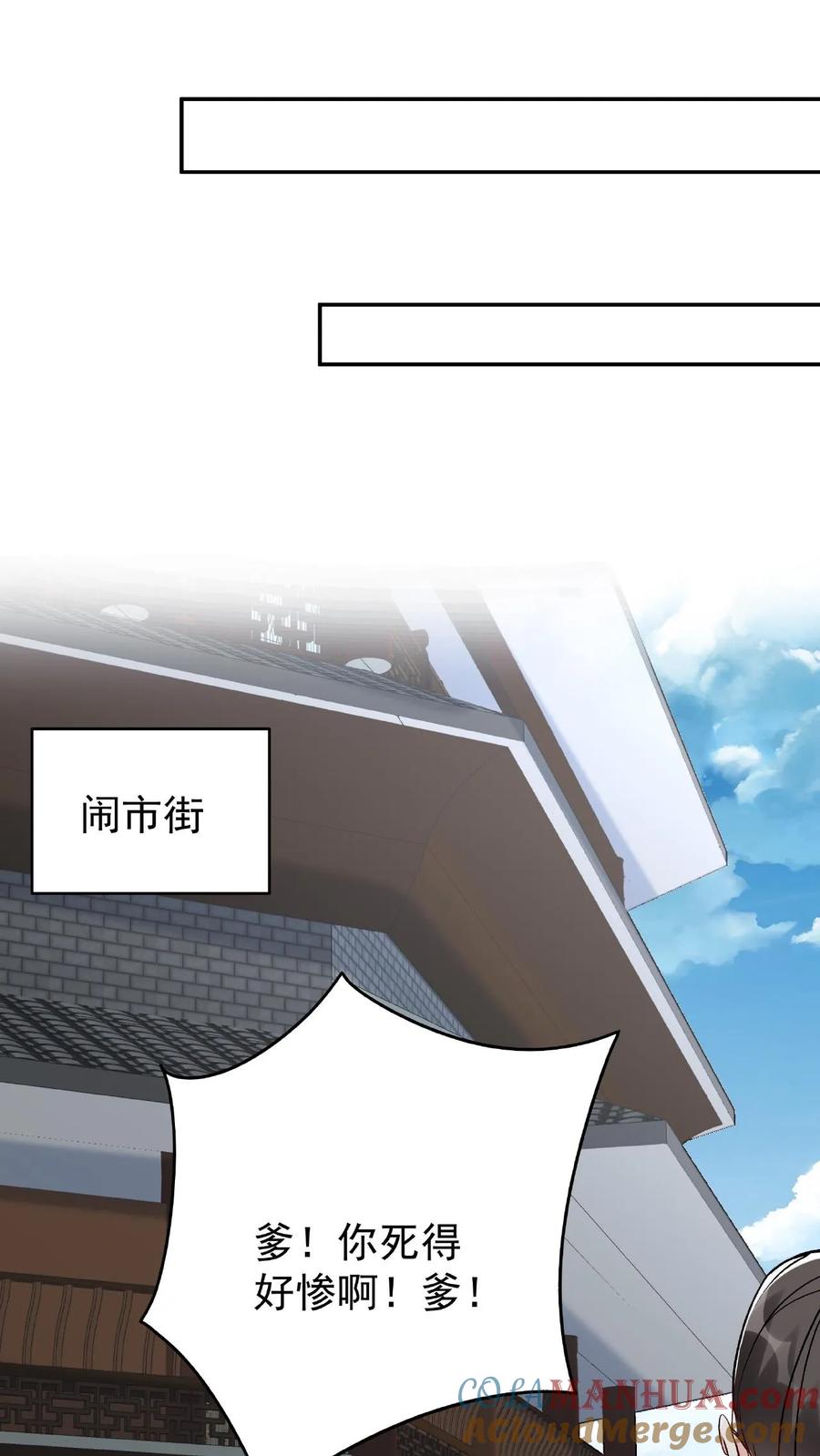 这个反派有点良心，但是不多！ 第10话 竹笋炒肉 第5页