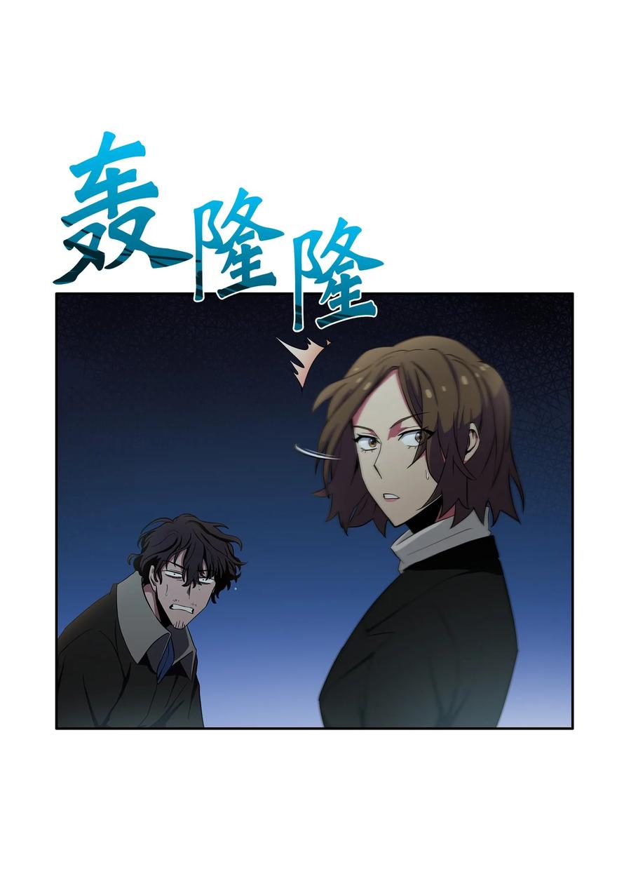 《我独自盗墓》011 进入古墓 第27页