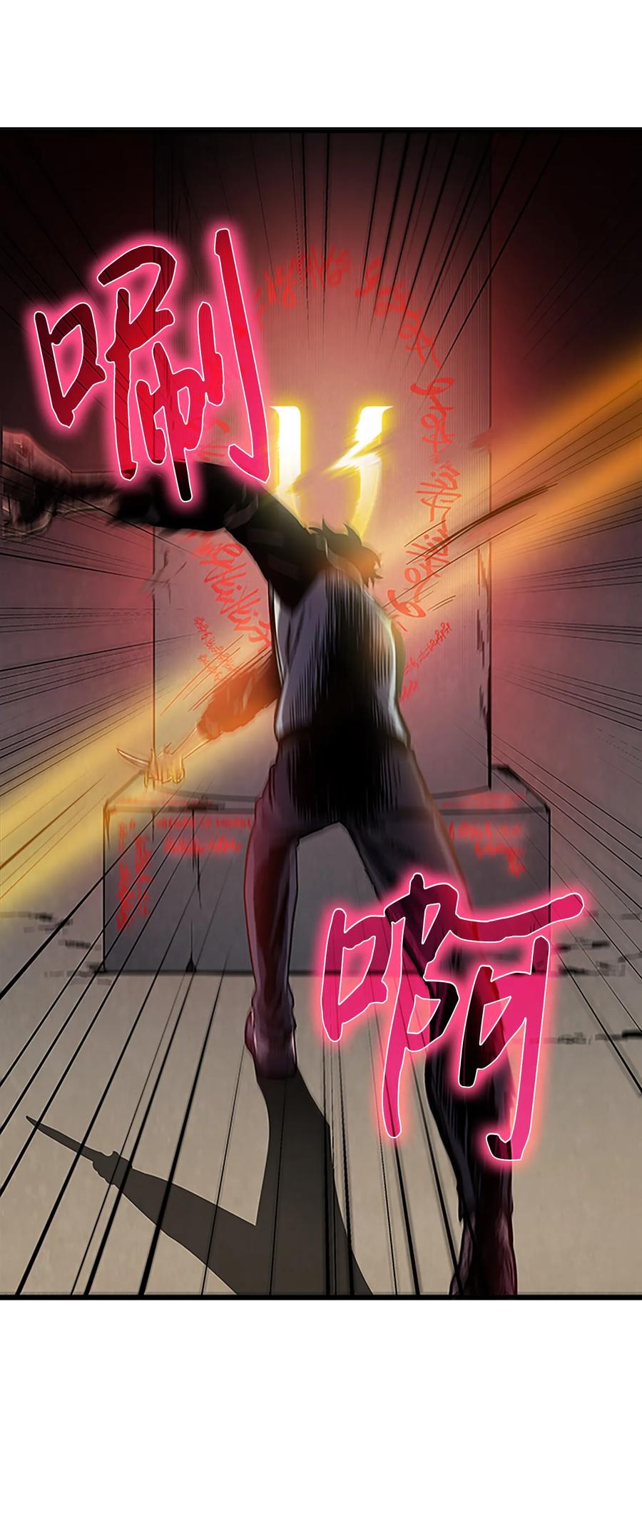 《我独自盗墓》011 进入古墓 第3页