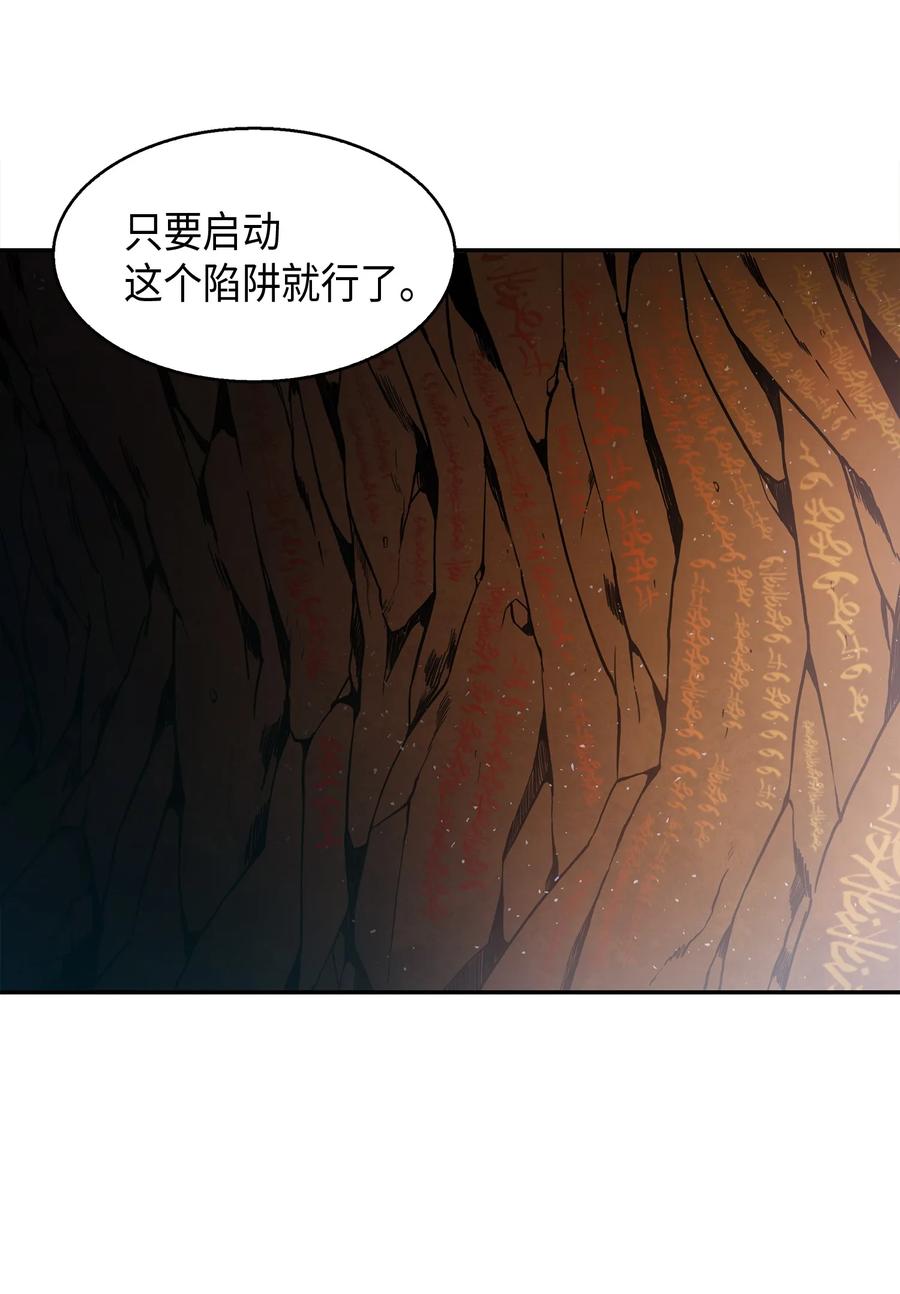 《我独自盗墓》011 进入古墓 第24页