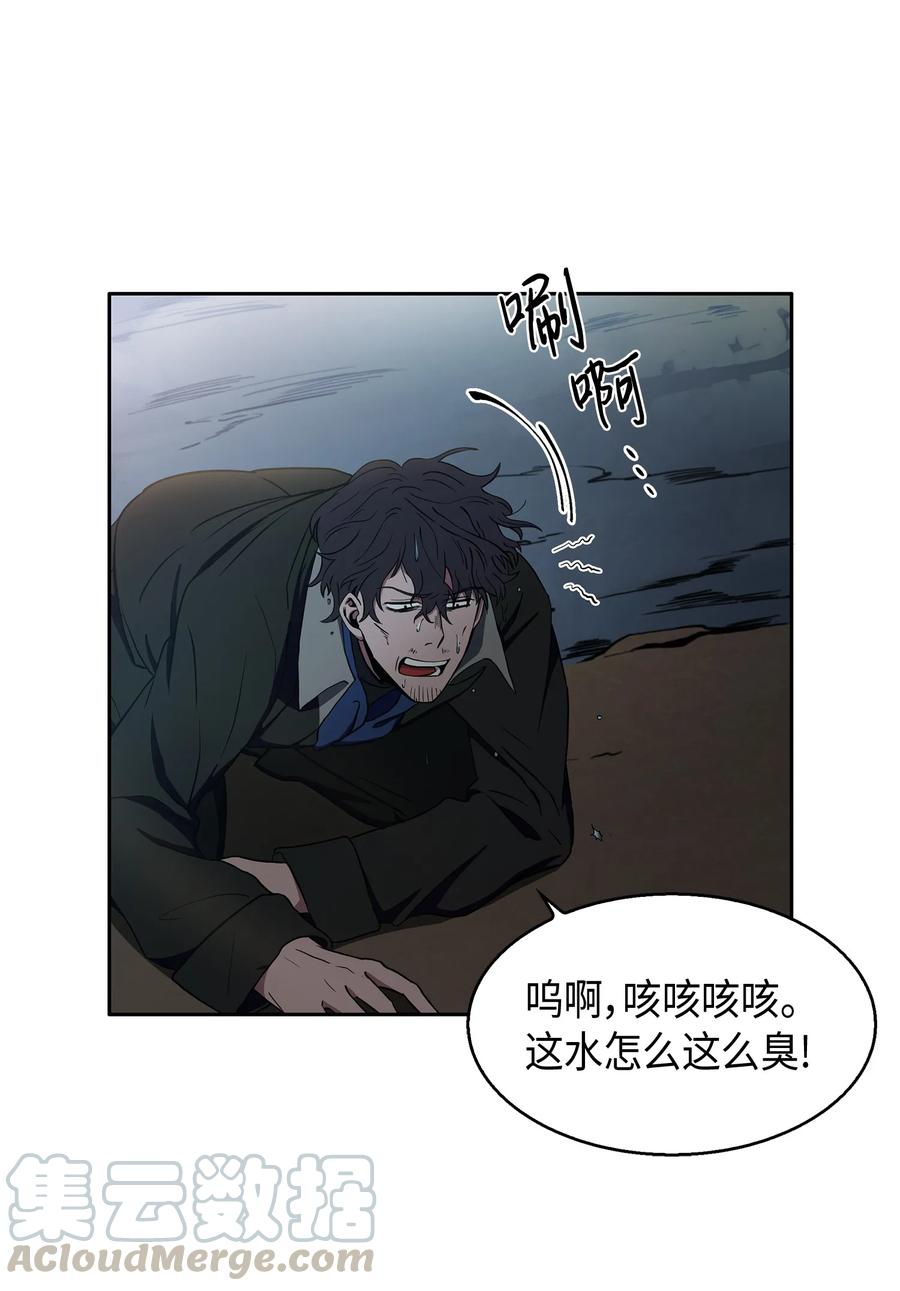 《我独自盗墓》011 进入古墓 第25页
