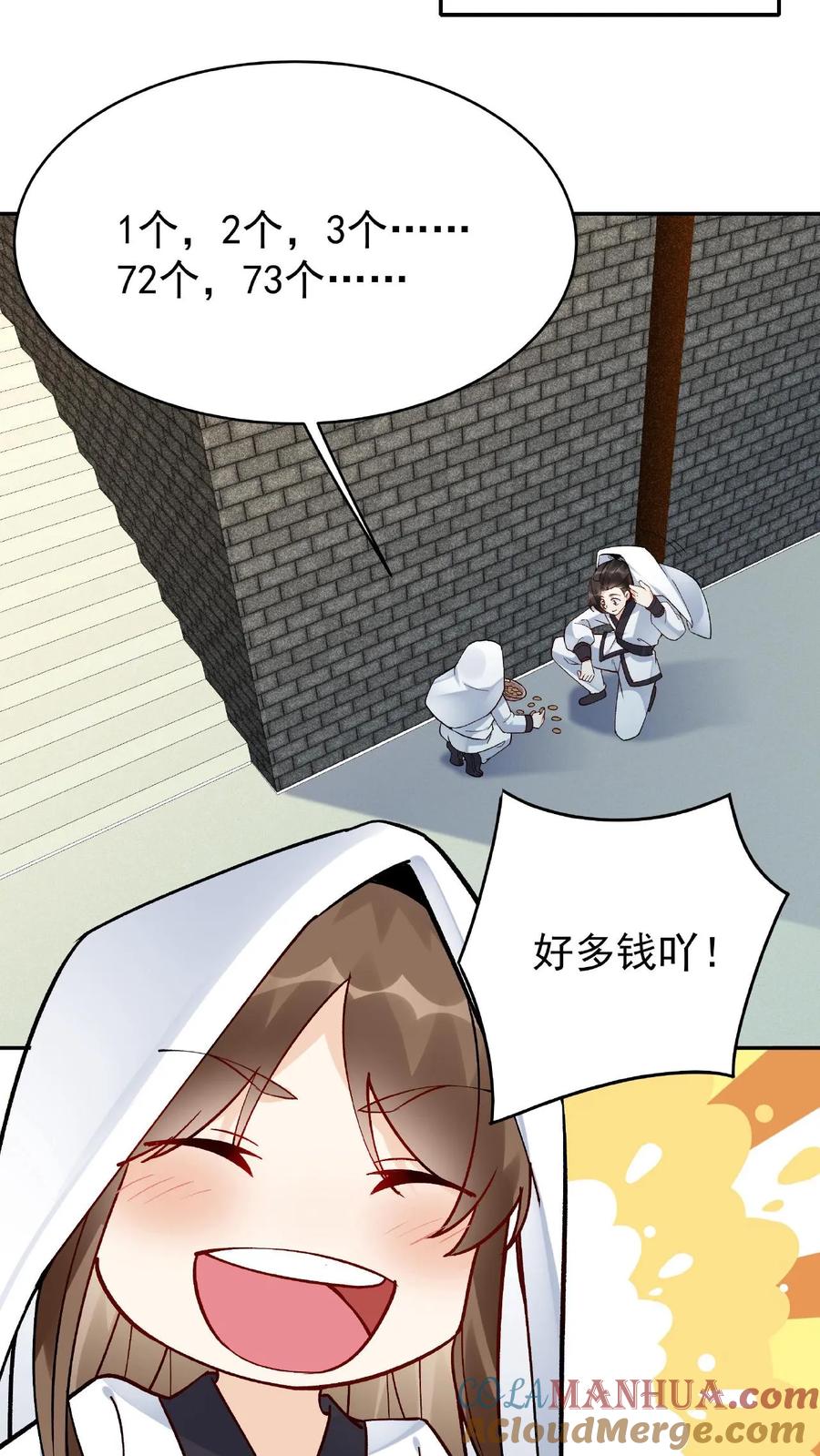 这个反派有点良心，但是不多！ 第10话 竹笋炒肉 第9页