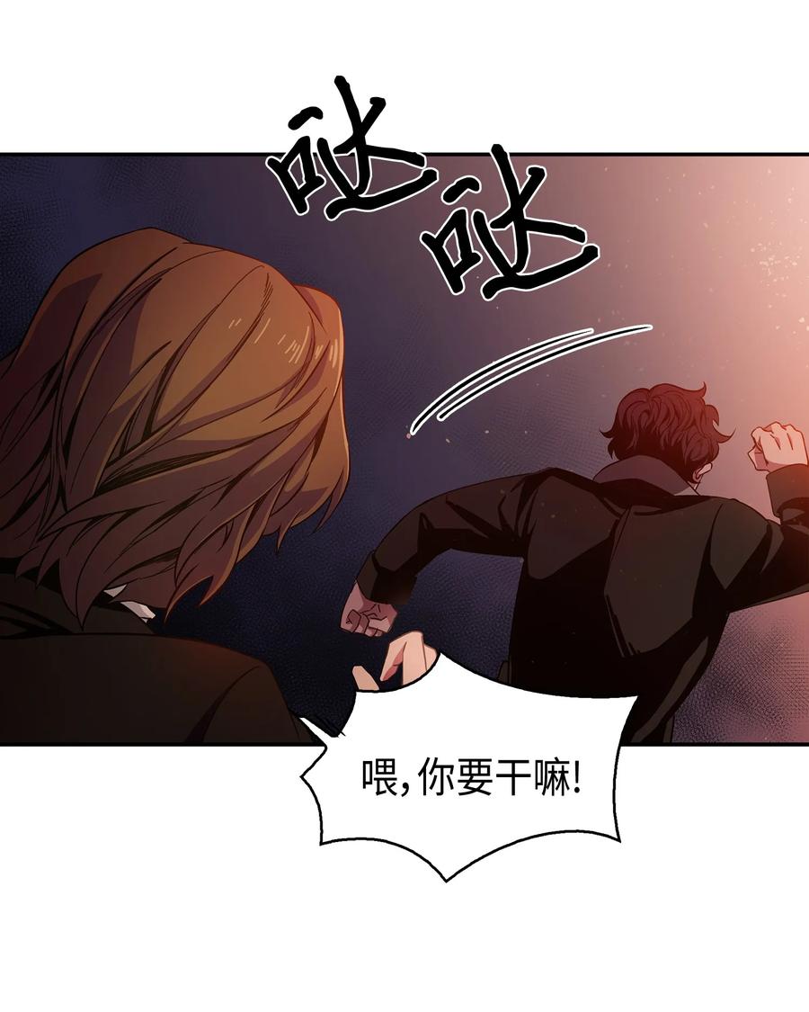 《我独自盗墓》011 进入古墓 第12页