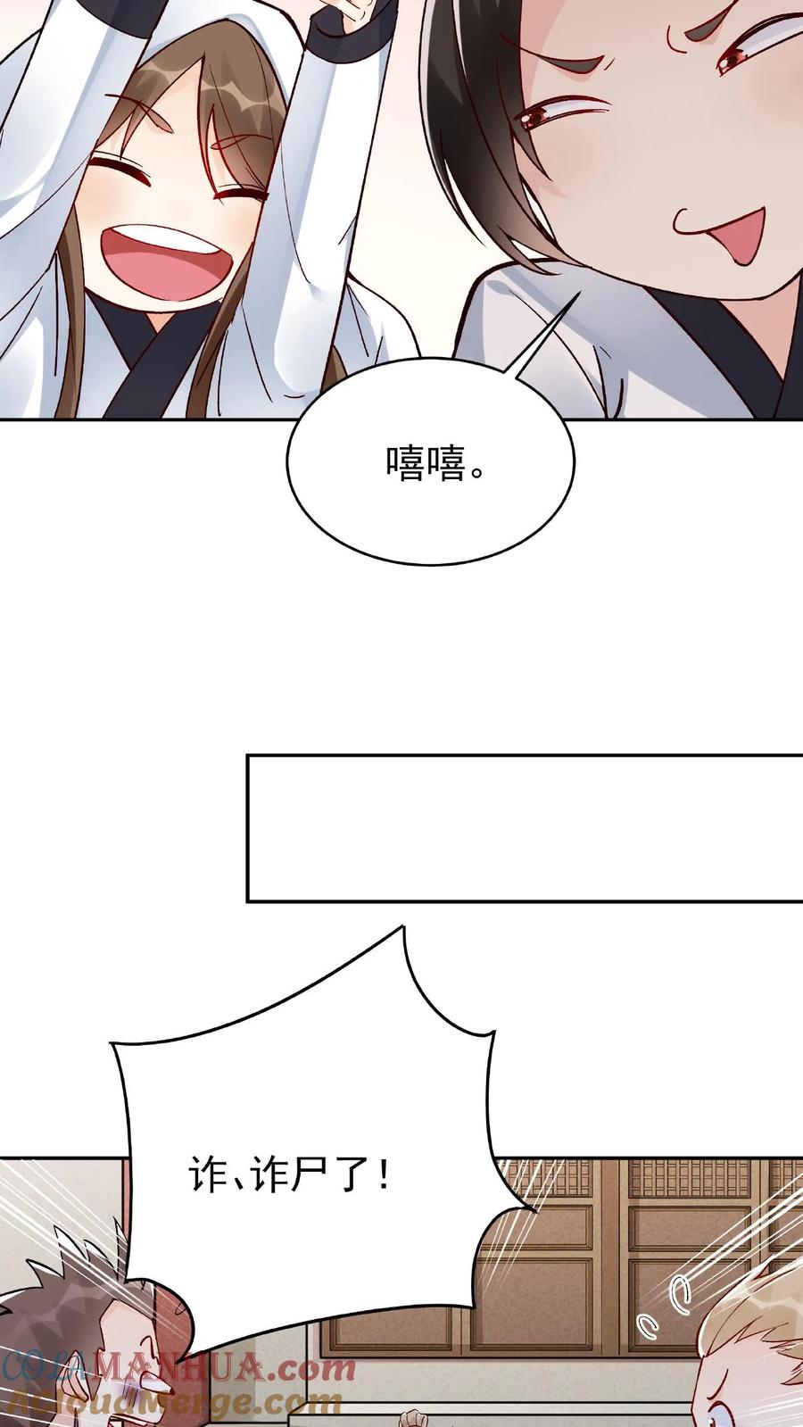 这个反派有点良心，但是不多！ 第10话 竹笋炒肉 第13页