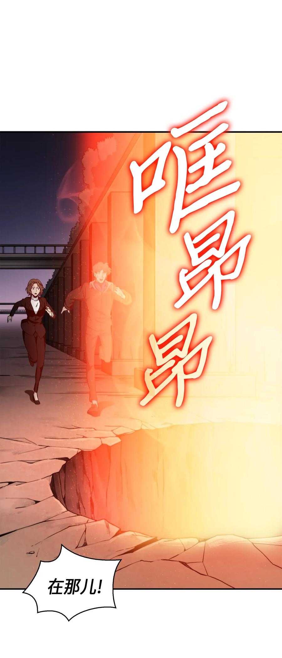 《我独自盗墓》011 进入古墓 第15页
