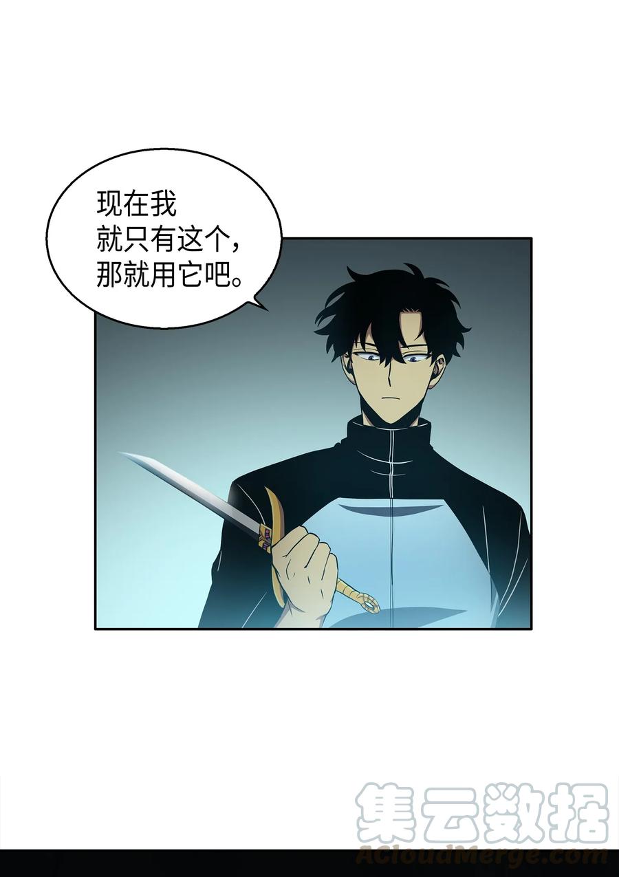 《我独自盗墓》011 进入古墓 第37页