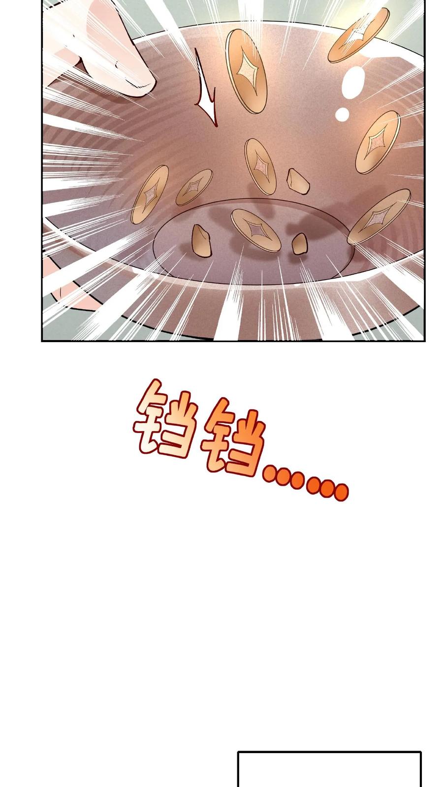这个反派有点良心，但是不多！ 第10话 竹笋炒肉 第8页