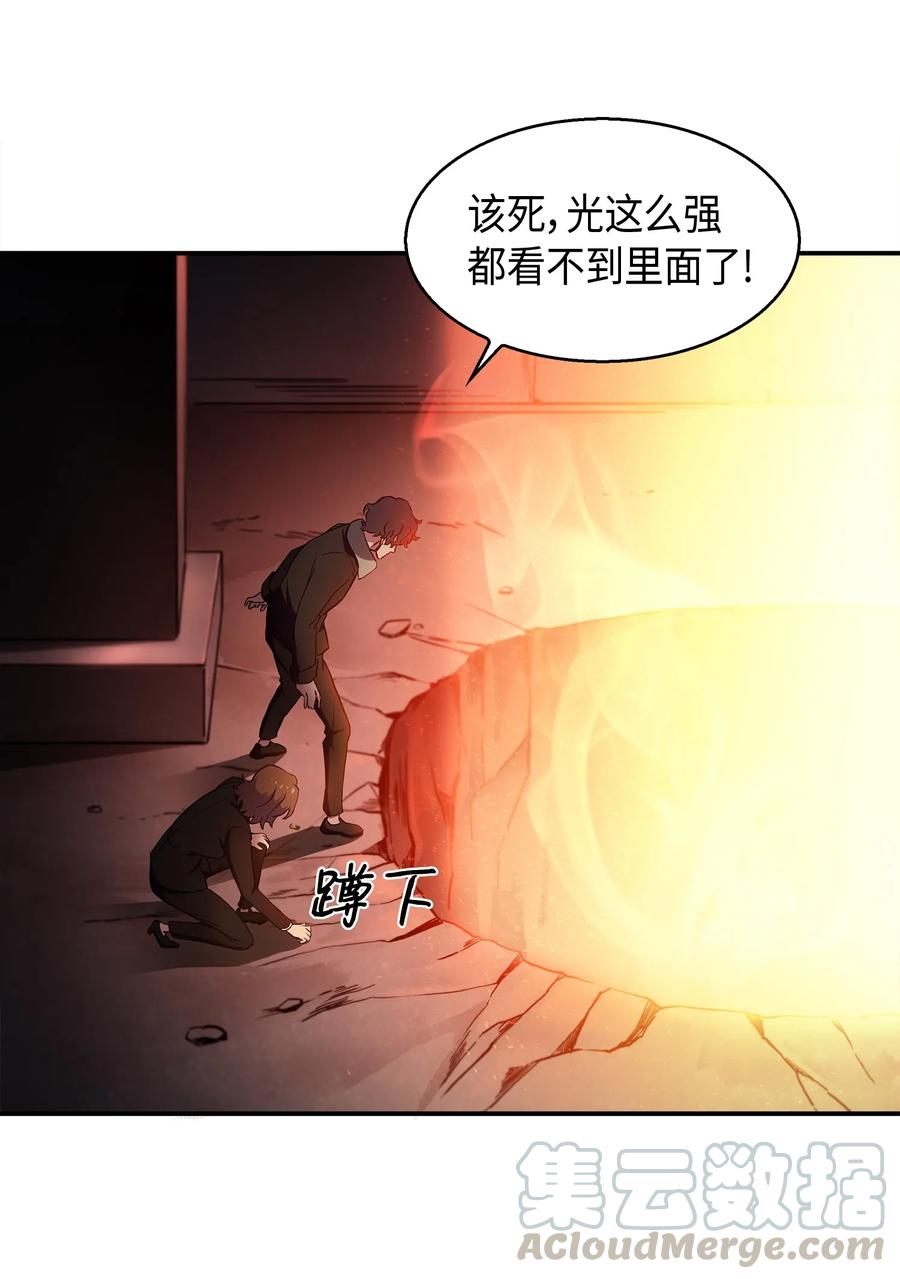 《我独自盗墓》011 进入古墓 第16页